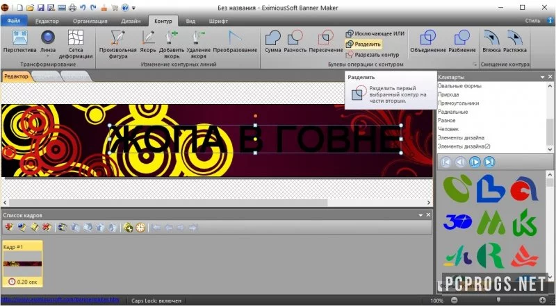 EximiousSoft Banner Maker — изображение 3