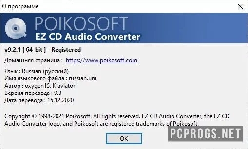 EZ CD Audio Converter — изображение 3