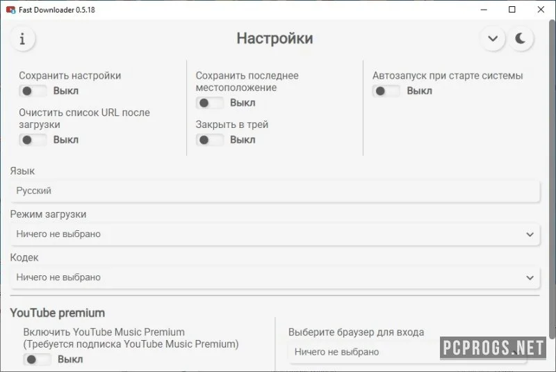 Fast Downloader — изображение 2