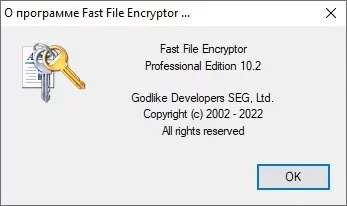 Fast File Encryptor — изображение 3
