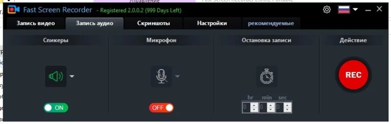 Fast Screen Recorder — изображение 2