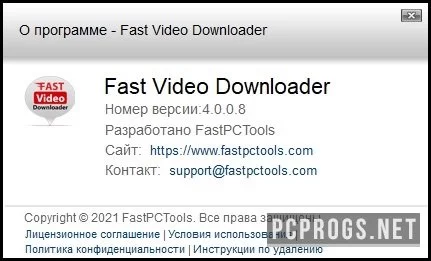 Fast Video Downloader — изображение 3