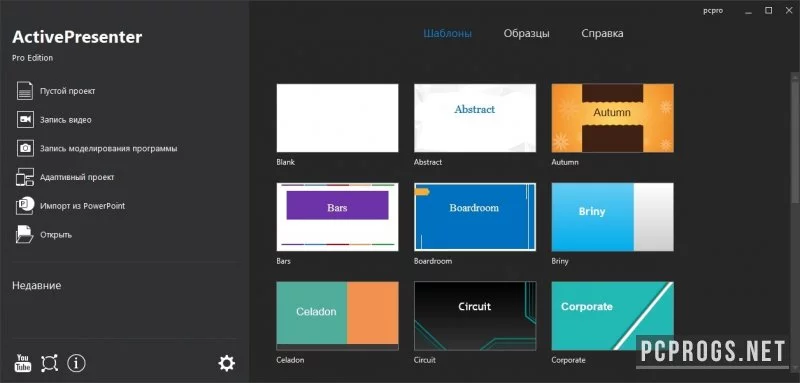 ActivePresenter — изображение 2