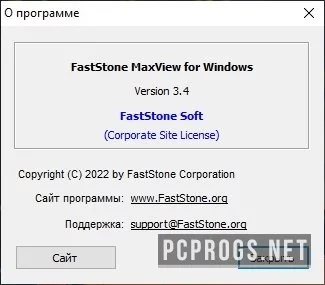 FastStone MaxView — изображение 3