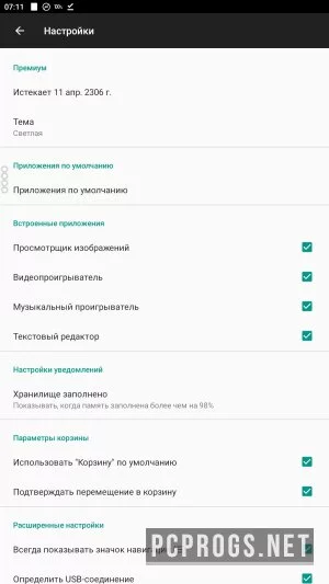 File Manager — изображение 2