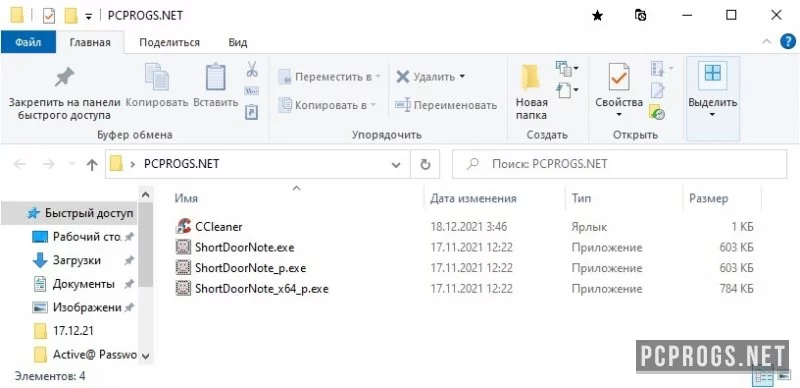 Actual File Folders — изображение 2