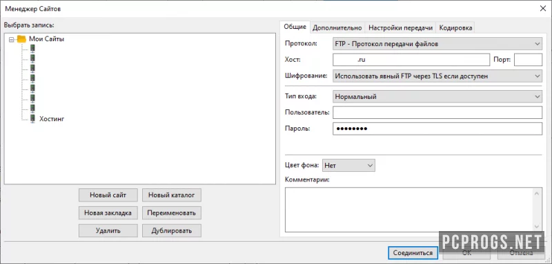 FileZilla — изображение 3