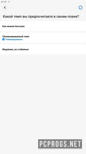 Fitify — изображение 2