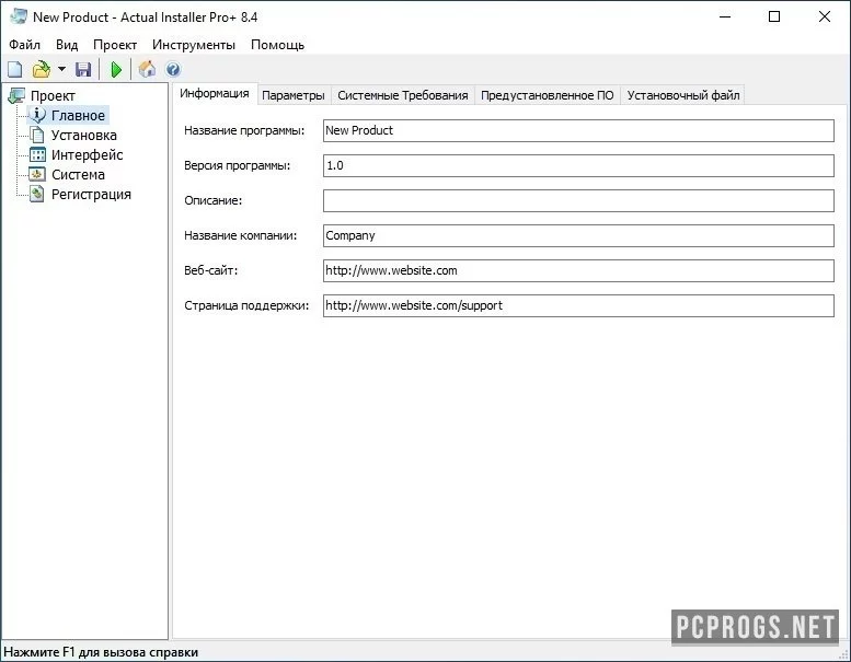 Actual Installer — изображение 3