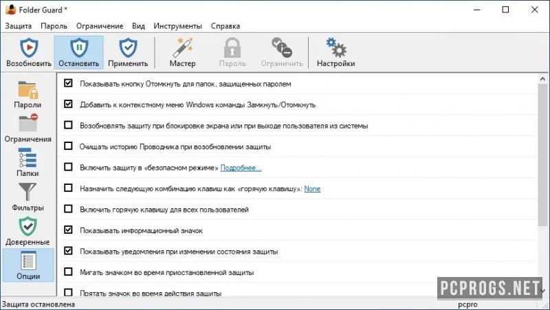 Folder Guard — изображение 3