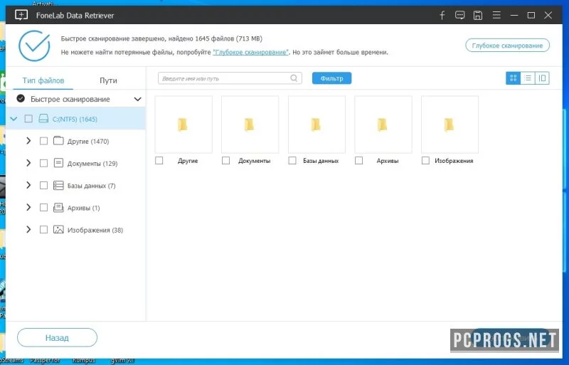 FoneLab Data Retriever — изображение 2
