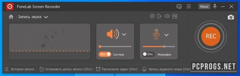 Fonelab Screen Recorder — изображение 3