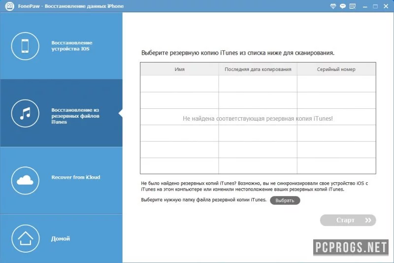 FonePaj iPhone Data Recovery — изображение 3