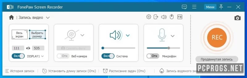 FonePaw Screen Recorder — изображение 2