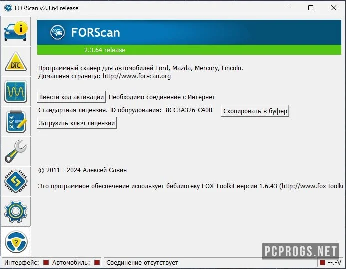 FORScan — изображение 3