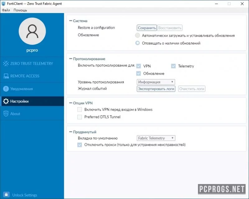 FortiClient — изображение 2