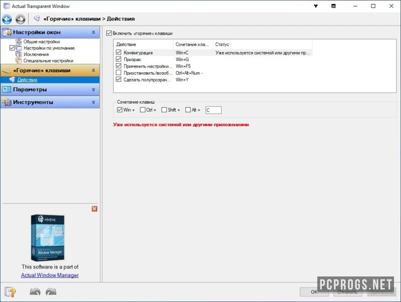 Actual Transparent Window — изображение 2