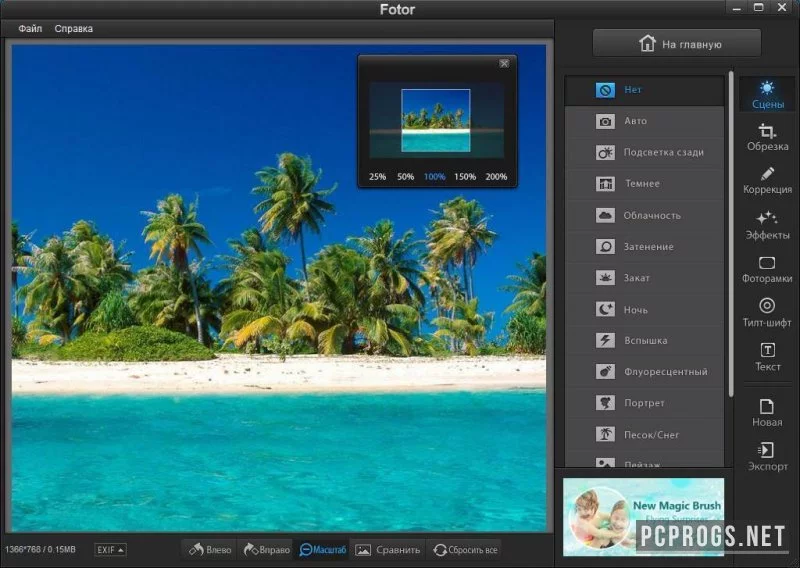 Fotor — изображение 2