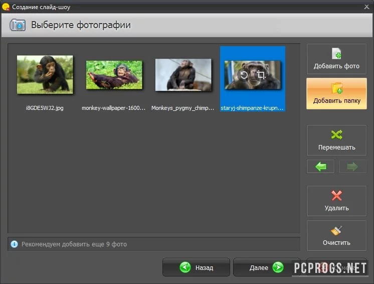 ФотоШОУ Делюкс — изображение 3