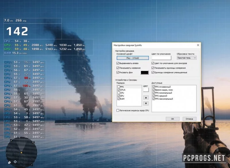 FPS Monitor — изображение 2