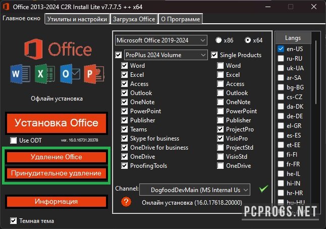 Microsoft Office — изображение 2