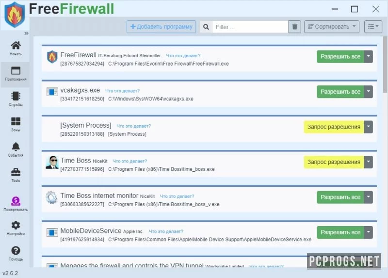Free Firewall — изображение 2
