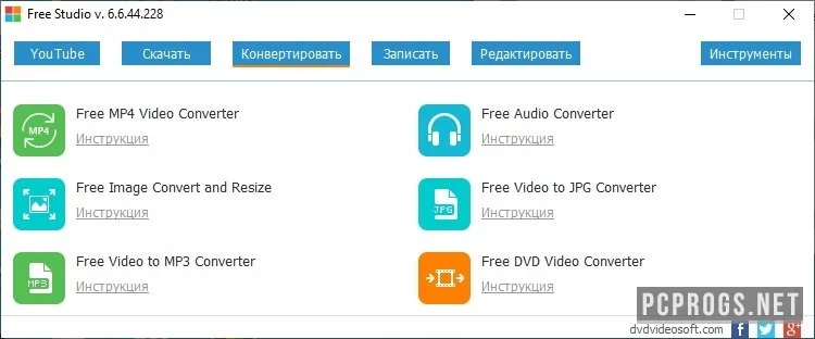 Free Studio — изображение 3