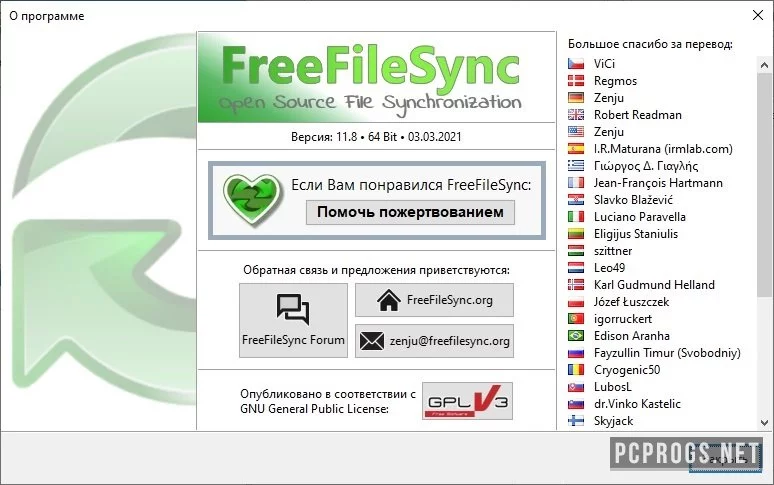 FreeFileSync — изображение 3