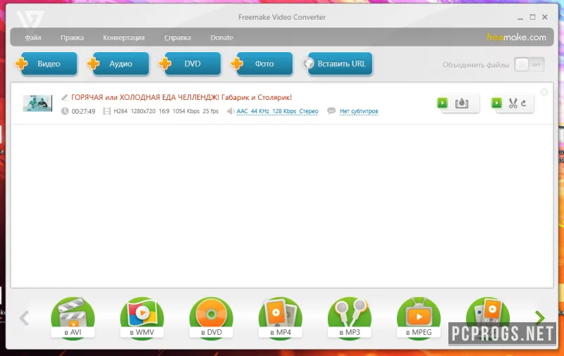 Freemake Video Converter — изображение 3