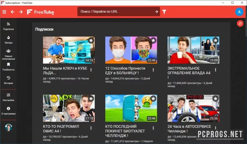 FreeTube — изображение 2