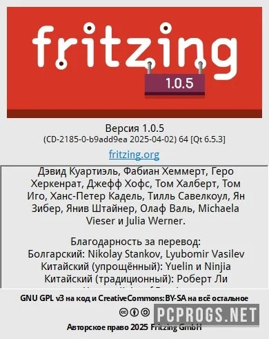 Fritzing — изображение 3