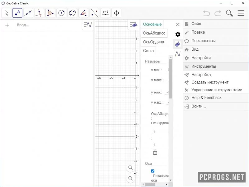 GeoGebra 3D — изображение 3
