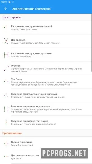 Геометрия — изображение 2