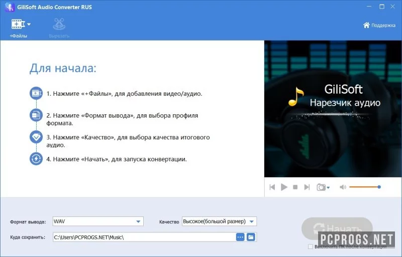 GiliSoft Audio Toolbox Suite — изображение 3