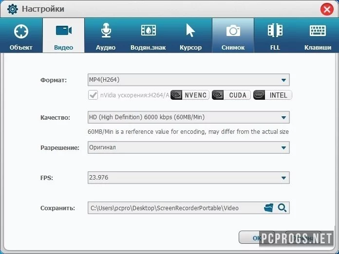 GiliSoft Screen Recorder — изображение 3