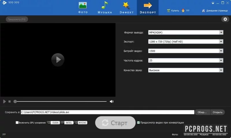 GiliSoft SlideShow Maker — изображение 2