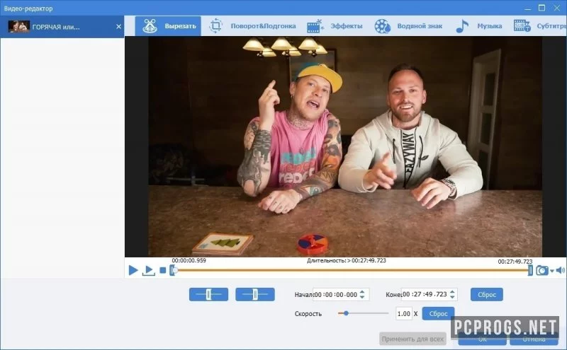 GiliSoft Video Converter — изображение 3