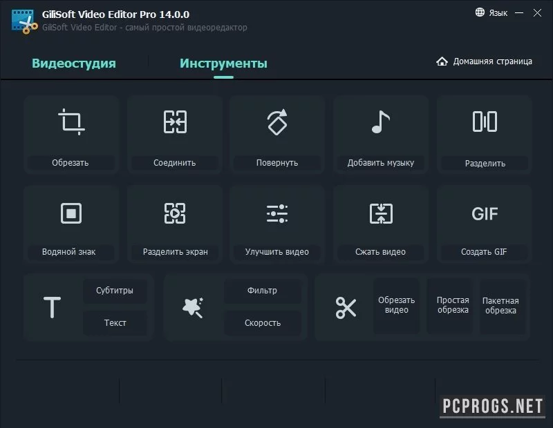 GiliSoft Video Editor — изображение 3
