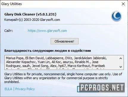 Glary Disk Cleaner — изображение 3