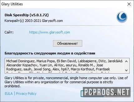 Glary Disk SpeedUp — изображение 3