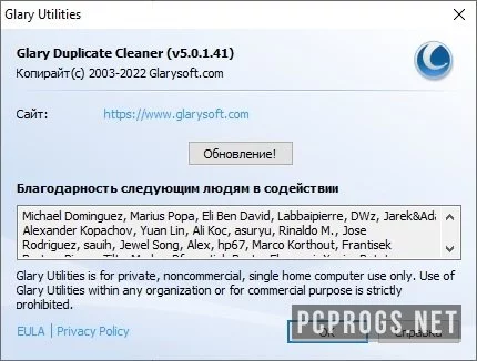 Glary Duplicate Cleaner — изображение 3