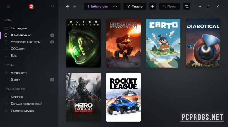 GOG Galaxy — изображение 2