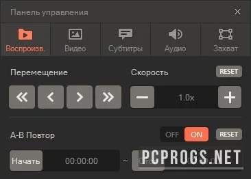 GOM Player Plus — изображение 3