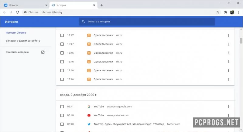 Google Chrome — изображение 3