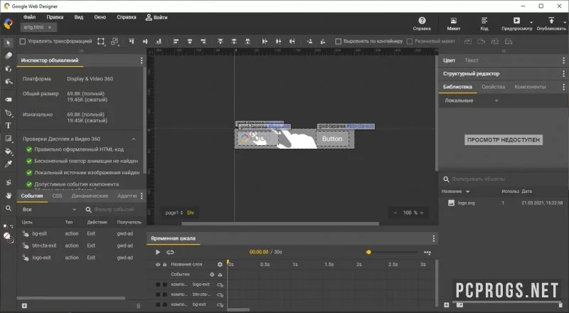 Google Web Designer — изображение 3