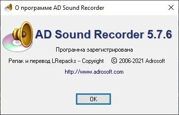 AD Sound Recorder — изображение 3