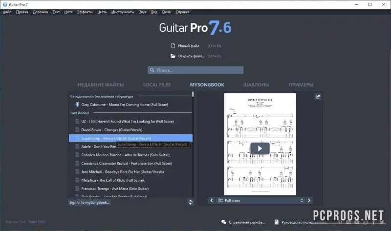 Guitar Pro — изображение 2