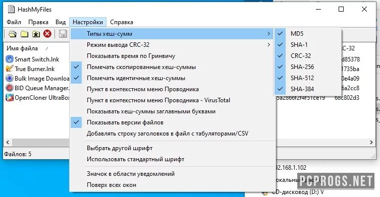HashMyFiles — изображение 3