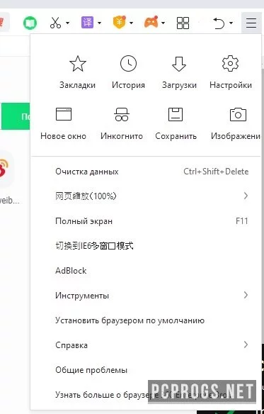360 Security Browser — изображение 3