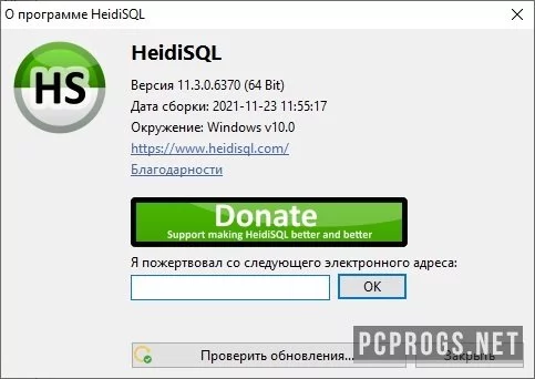 HeidiSQL — изображение 3